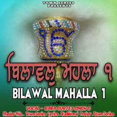 Bilawal Mahalla 1