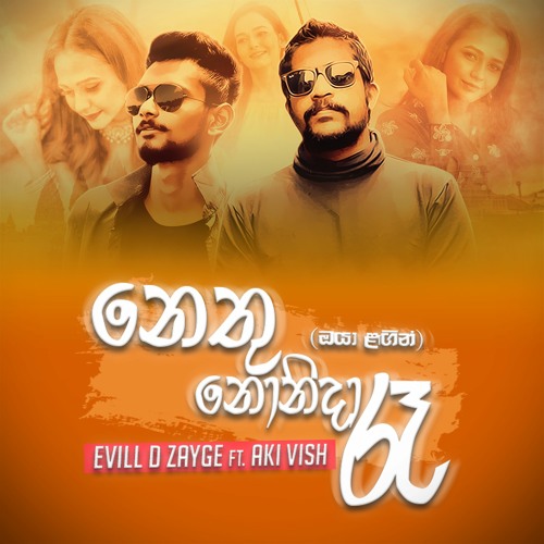 Stream Evill D ZAYGE | Listen to Sinhala Rap Hits Songs 2021 Updated  playlist online for free on SoundCloud