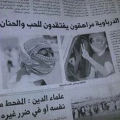 يانسمة العيد