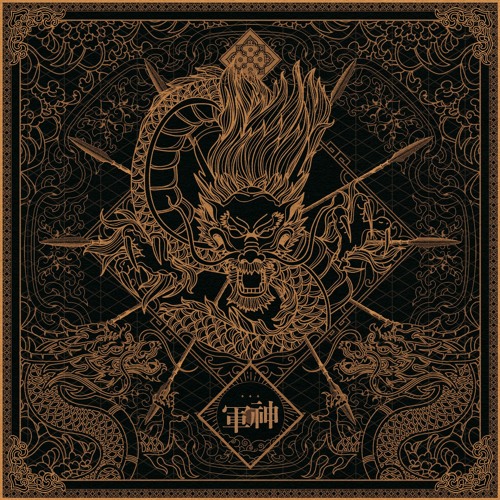 군신(軍神)
