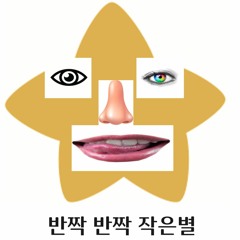 아름답게 Bitch네