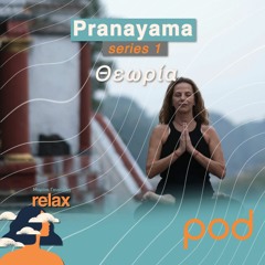 Pranayama series 1: Θεωρία