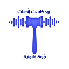 إنْصات / تشويقه