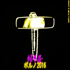 PVNK2016 CLIPS (Sample Collection)