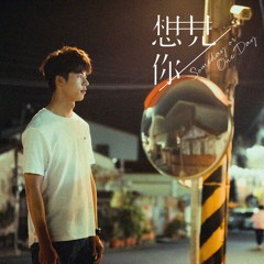 Byejack X dy X Martin X KK - Wanna 見 U
