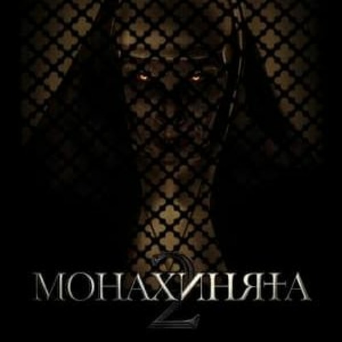 Stream Монахинята 2 (2023) Целият филм онлайн бг аудио | by Pofeda9843 ...