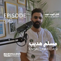 فنان الهيب هوب | مسلم هديب