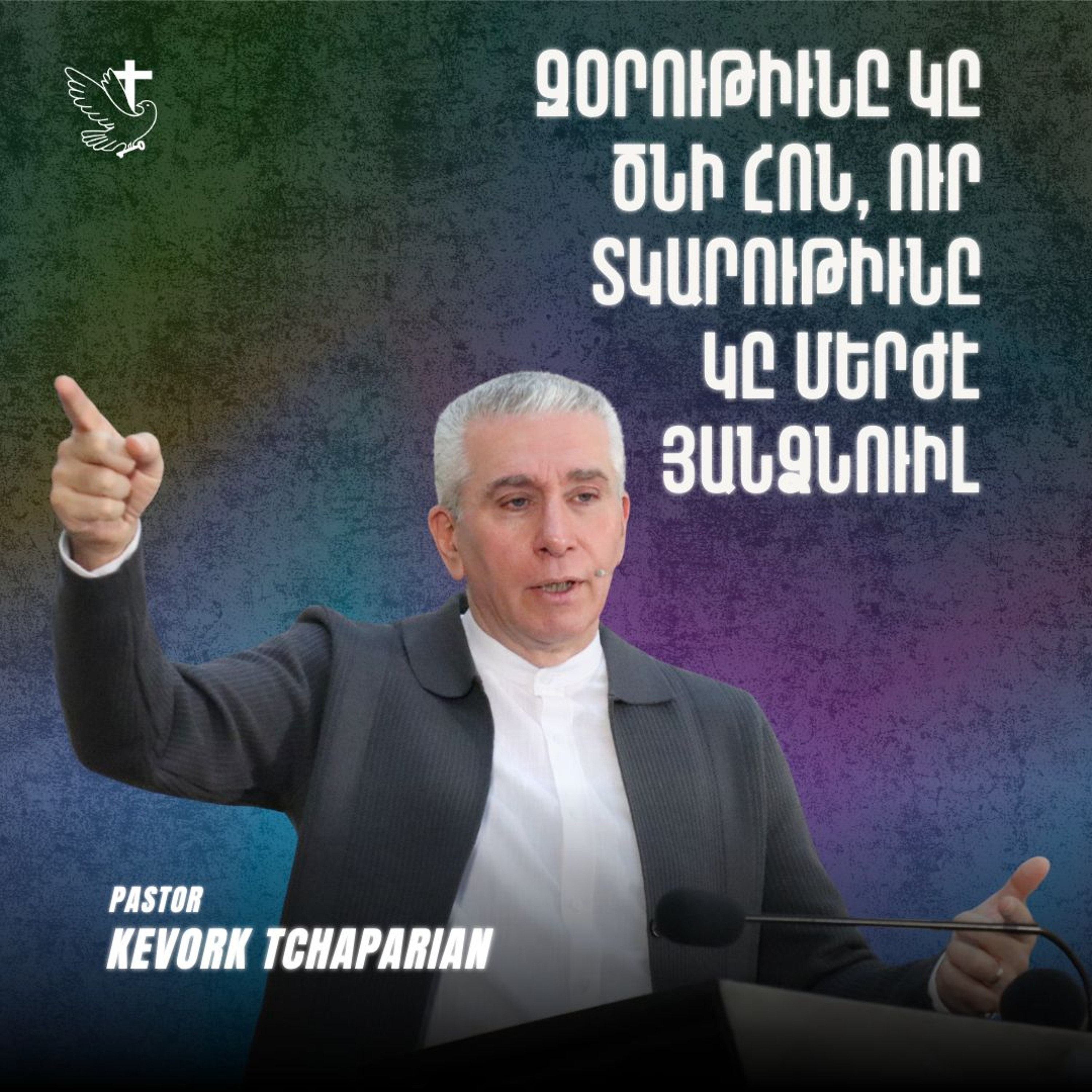 Զօրութիւնը Կը Ծնի Հոն, Ուր Տկարութիւնը Կը Մերժէ Յանձնուիլ episode artwork