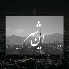 NIMOTEK - IN SHAHR