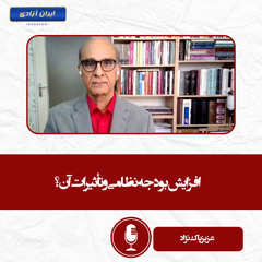 افزایش بودجه نظامی و تأثیرات آن؟
