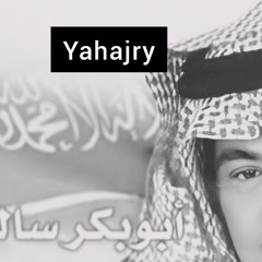 ابو بكر سالم - يابلادي واصلي - عود