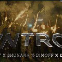 BLIZNACITE X SHUNAKA X DIMOFF X DJAANY - INTRO REMIX (OFFICIAL 4K VIDEO)