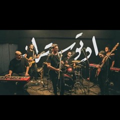 Autostrad - Fekrak _ أوتوستراد - فكرك