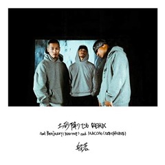 Music tracks, songs, playlists tagged 般若 on SoundCloud Music tracks, songs, playlists tagged 般若 on SoundCloud