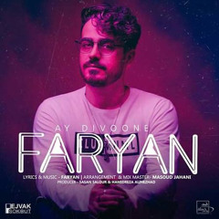 فریان آی دیوونه ریمیکس