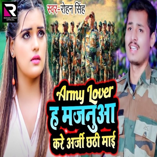 Army Lover Ha Majanuaa Kare Arji Chhathi Maai