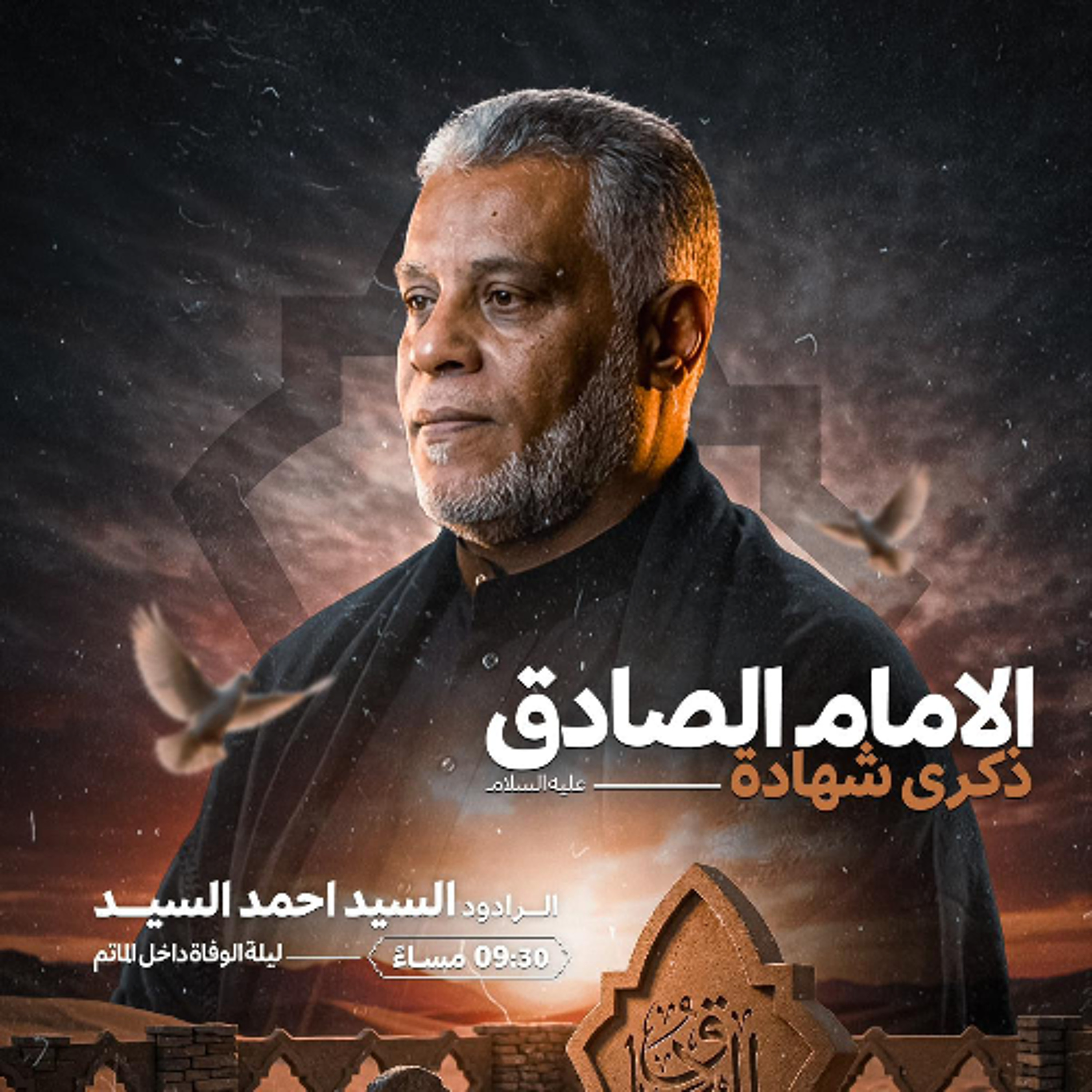 نوحي يكعبة  | الرَّادود  أحمد السيد | ليلة ذكرى استشهاد الإمام جعفر الصادق"ع" | 1447هـ | 2026مـ episode artwork