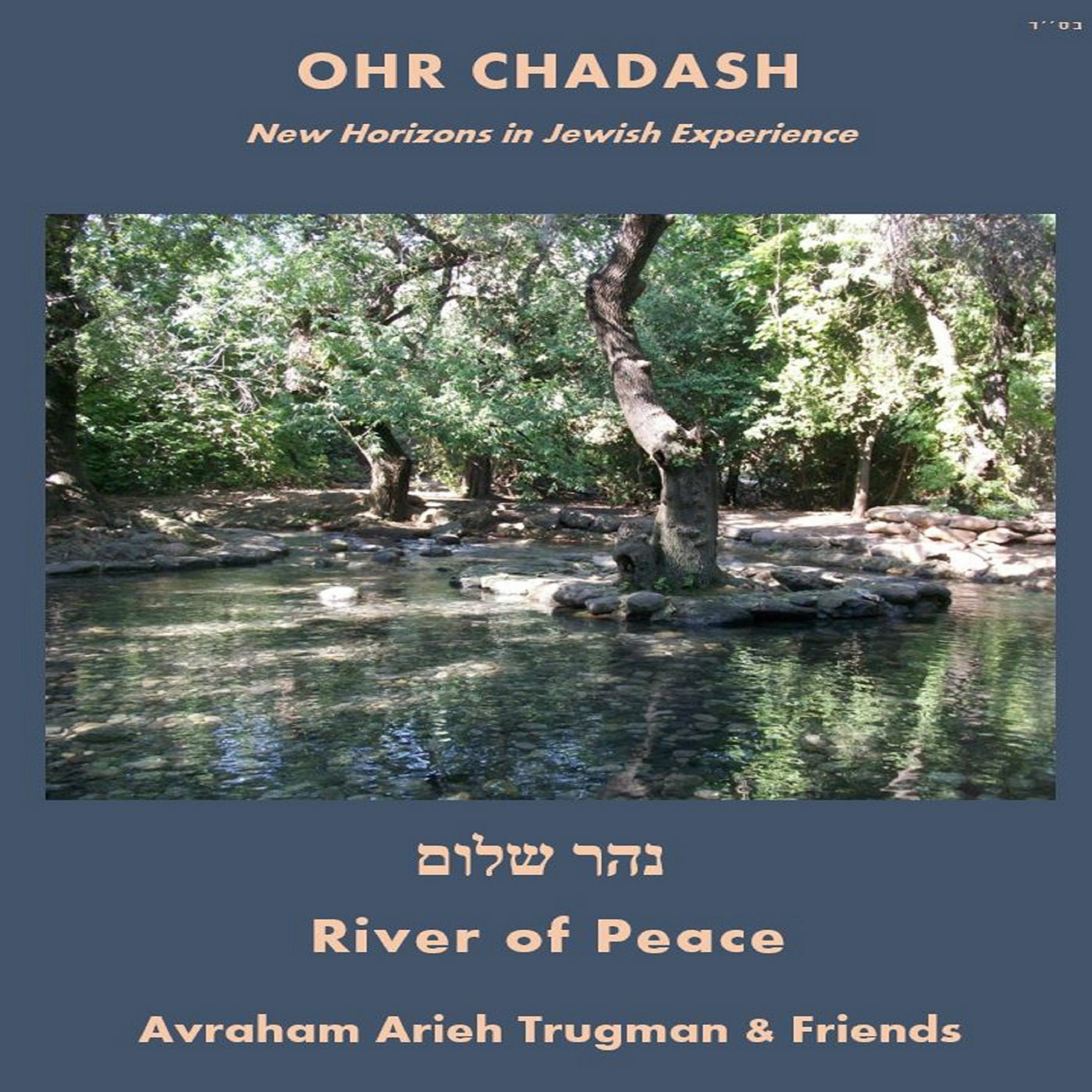 Rabbi Trugman - Ohr Chadash