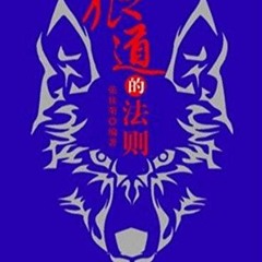 free read✔ ????? (Chinese Edition)