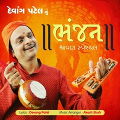 rangai jaane rang ma