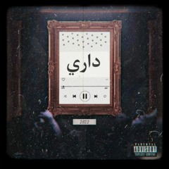 Roma - Dary | روما -  داري (Official Audio)
