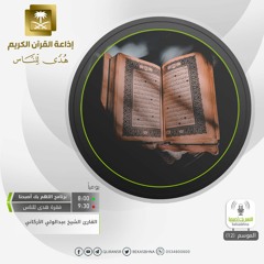 القارئ عبدالولي الأركاني - ورحمت ربك خير مما يجمعون