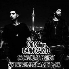 Reza Pishro & Amir Tataloo - 100 Milion Rahn Kamel