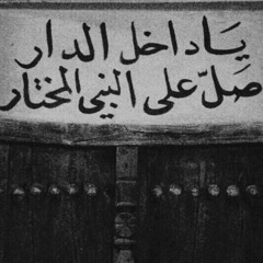 وهجْ التَّوبة -الغامديَّة.. رضي الله عنها-