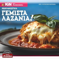 Καλοκαίρι Στο Νότο | Ζουμερά Ρεθυμνιώτικα Γεμιστά Λαζάνια | SEASON 20 | Episode 23 | (13\07\23)