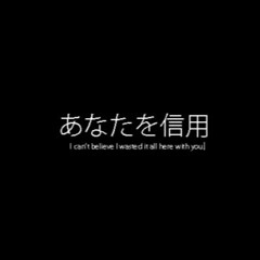 DONT FORGET (Prod. by trabbey & Jkei)