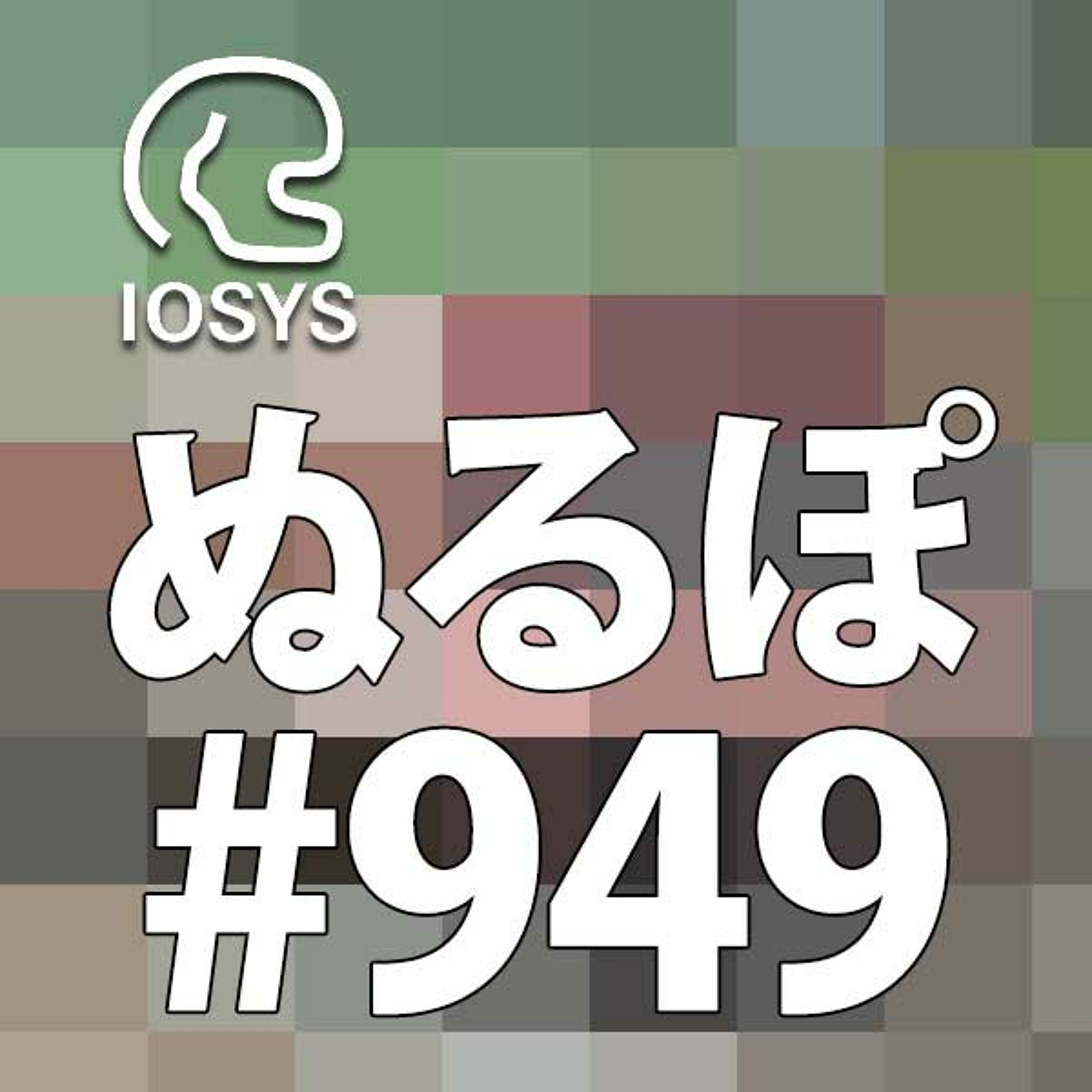 IOSYS / haitenai.com