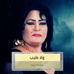 موال إلك مرعى بدليلي - البوشية
