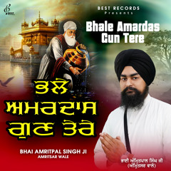 Bhale Amardas Gun Tere