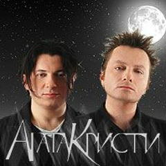 Агата Кристи - Черная Луна (Dj Haycat Remix)