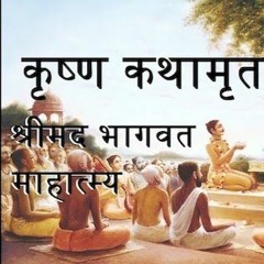 1 - Bhagavat Saptah : Bhagavat Mahatmya