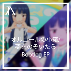 1. オルゴールの小箱 (HARIBOTE Uplifting Trance Bootleg)