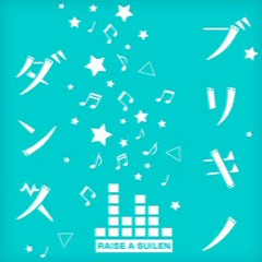 『Buriki No Dance』RAISE A SUILEN cover 『Game Size』