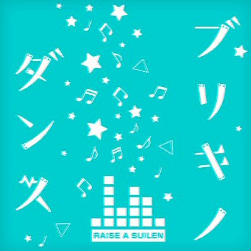 『Buriki No Dance』RAISE A SUILEN cover 『Game Size』