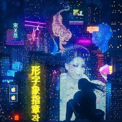 dip we dip @yumi @EYyoung