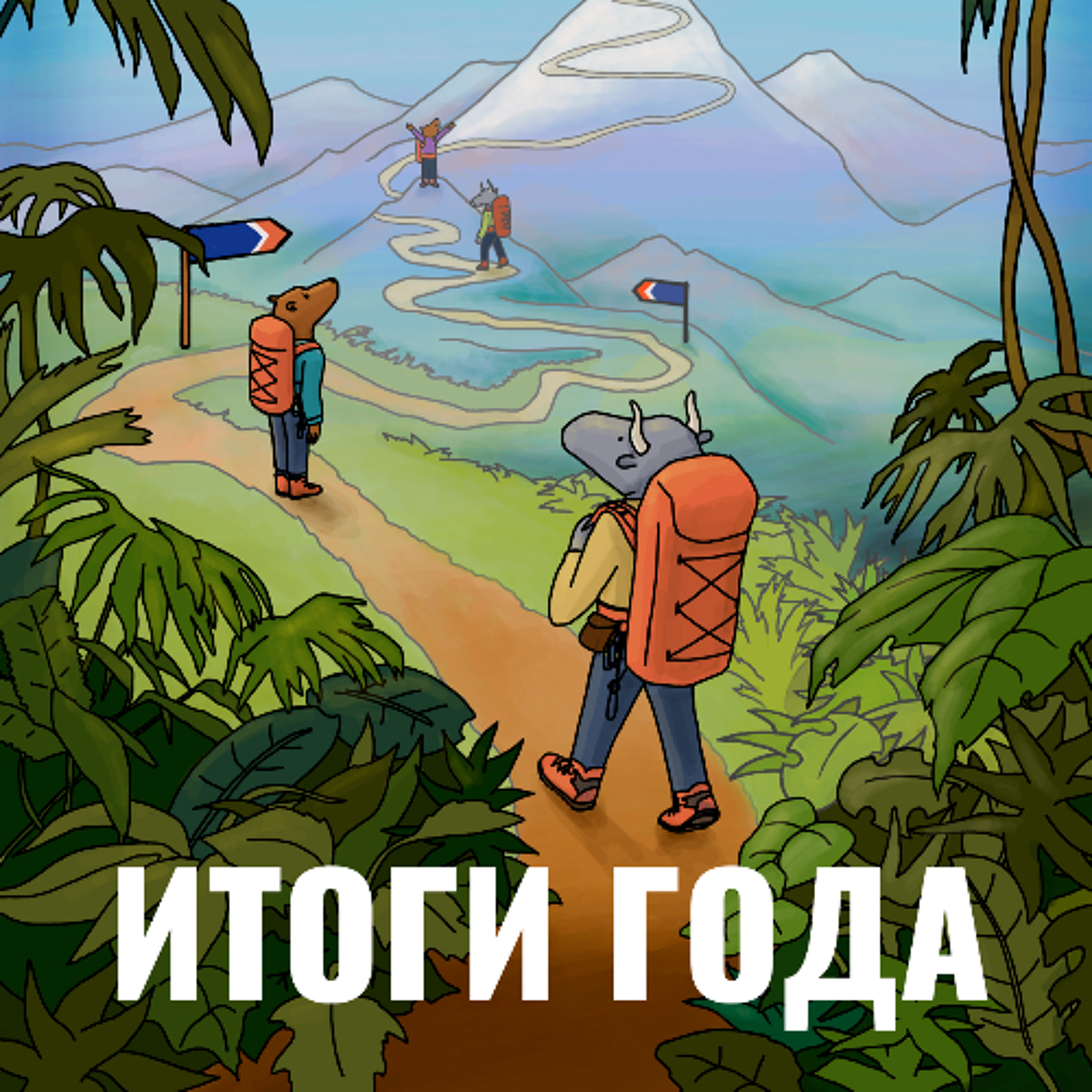 Рынок облигаций: новая реальность (Антон ТАБАХ, главный экономист, «Эксперт РА») episode artwork