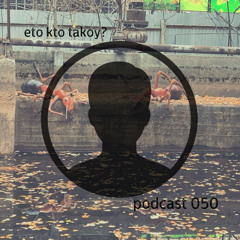 kto eto? - podcast 050