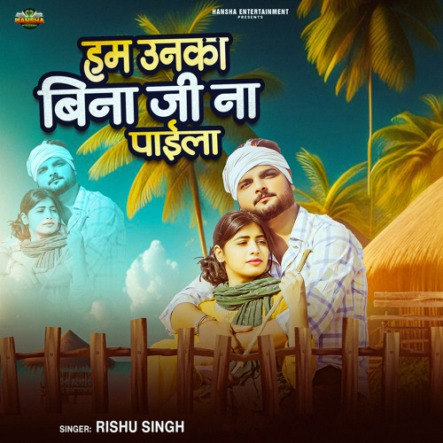 Ham Unka Bina Ji Na Paila