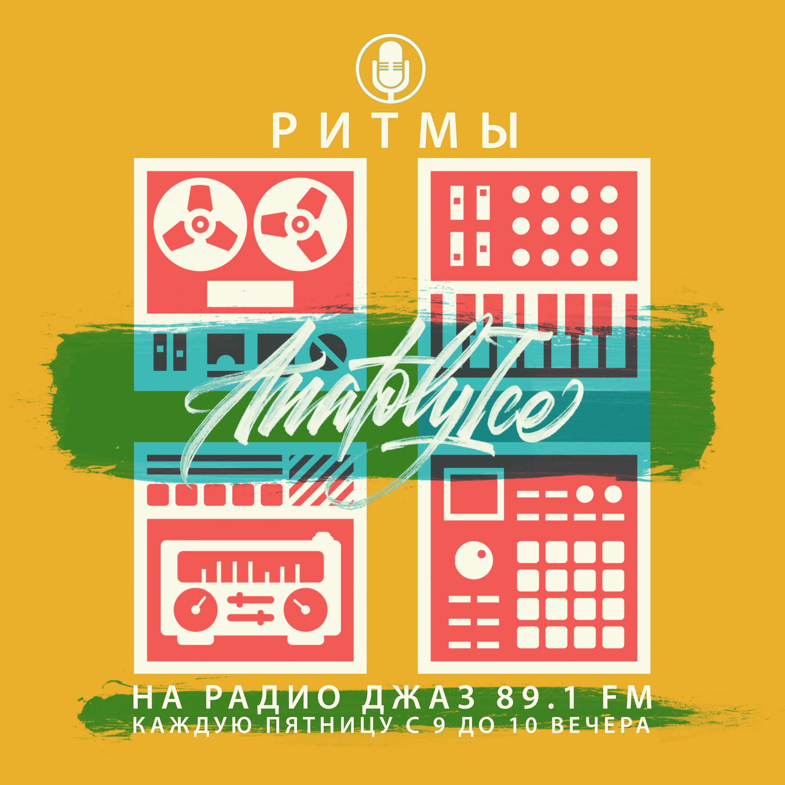 Beyond Funk Radio Shows