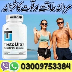 Testo Ultra Capsule in Pakistan > 03009753384