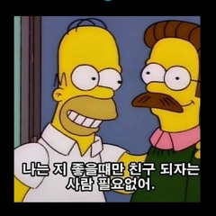 때론 사람보다 악마를 믿고 싶을 때가 있다 (prod. fj)