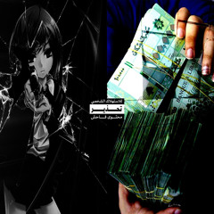 Lira (feat. BILLY TSTRK )