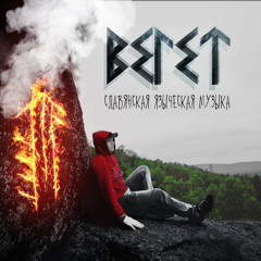 Вести