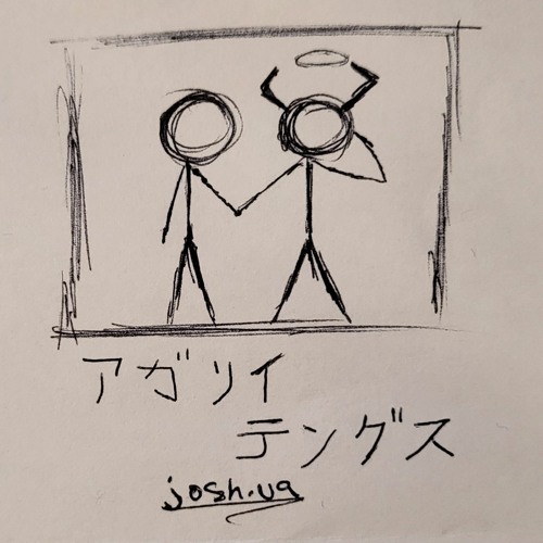 uglee things (prod. by Stoic Beats)