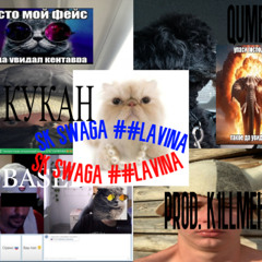 мс кукан ft. qumee - SK SWAGA ##LAVINA (k1llmeh)