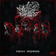 The Last Punishment - Black Quarters feat. Vorop